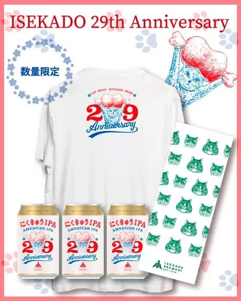 伊勢角屋麦酒、29周年記念のビールとTシャツ・手ぬぐいを販売開始