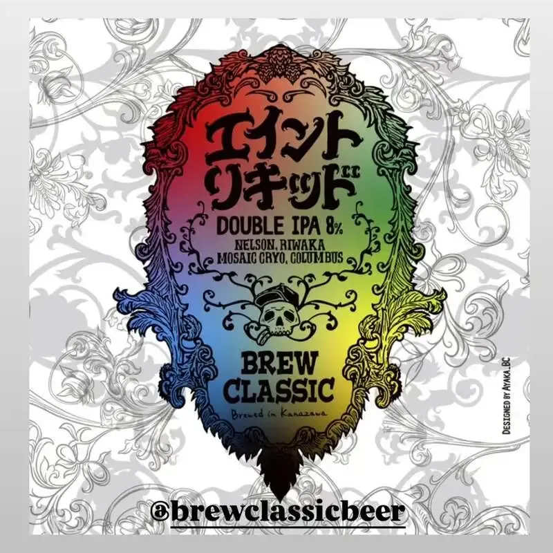 craft beer BLUE opens BREW CLASSIC's "Aint Liquid" in Sagamihara