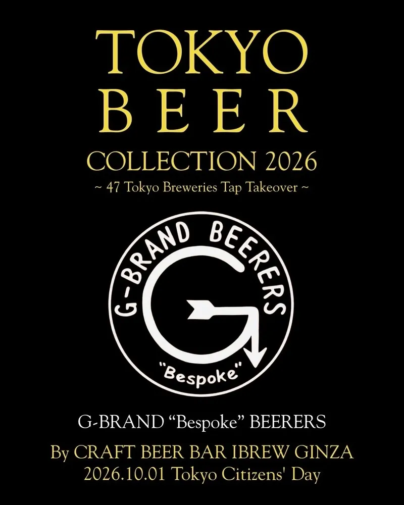 CRAFT BEER BAR IBREW銀座店でBALDYS GOOD BEER『ACID PUNCH』開栓、10/1企画も予告