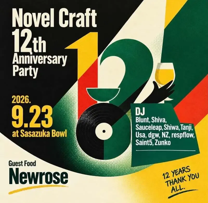 Novel Craftが9月23日に12周年記念パーティーを開催、笹塚ボウルでも展開