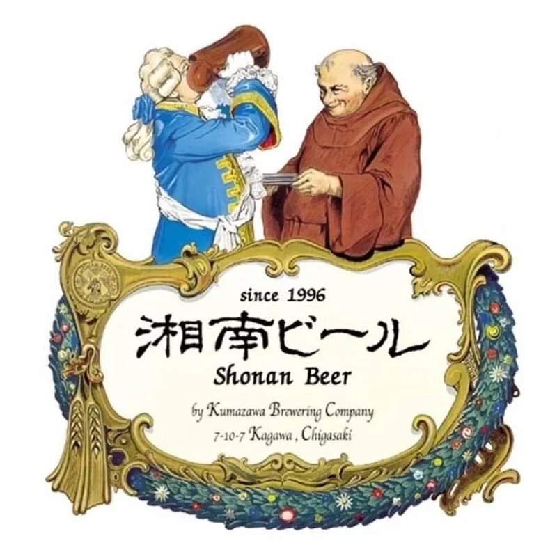 茅ケ崎のHOP MANで湘南ビール『SAKURA GOSE』が新規開栓