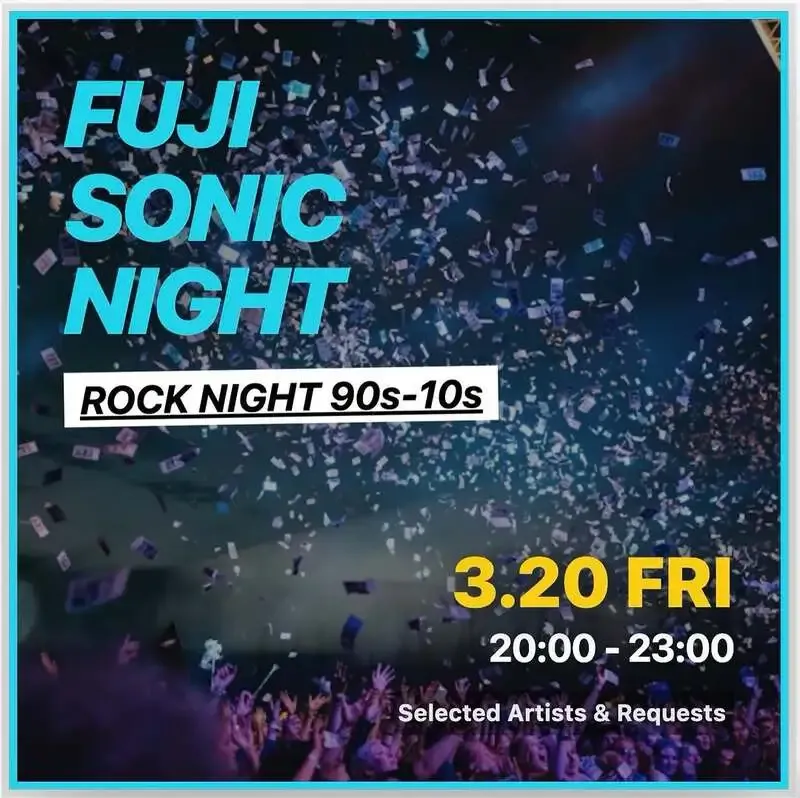 放出醸造所 祝日麦酒、春分の日にロックイベント「FUJI SONIC NIGHT」開催