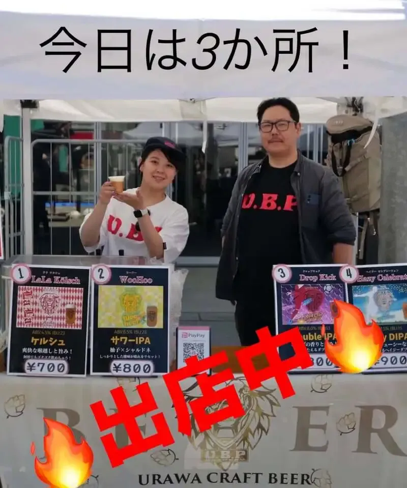 u.b.p_brewery taproom、5月2日掲示のタップリストにLaLa Kölschなど4種