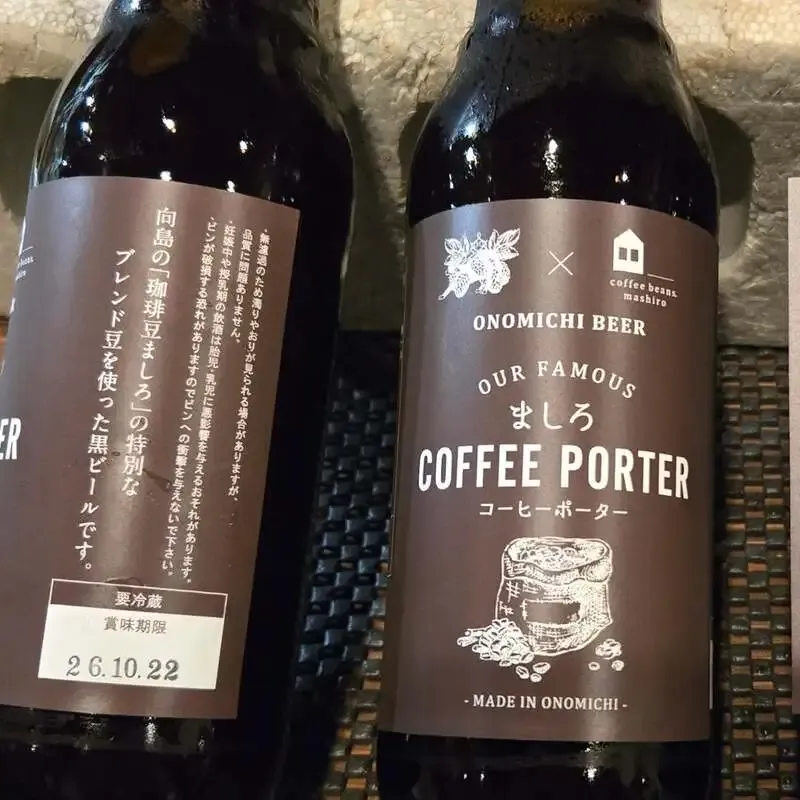 尾道ブルワリーで「ましろコーヒーポーター」が明日からオンタップ、瀬戸田ライムIPAはレシピ変更