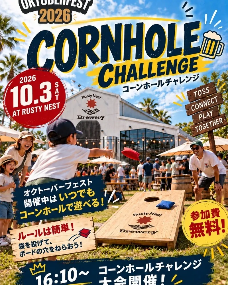 Rusty Nest Brewery to Host Oktoberfest 2026 on October 3 in Oamishirasato