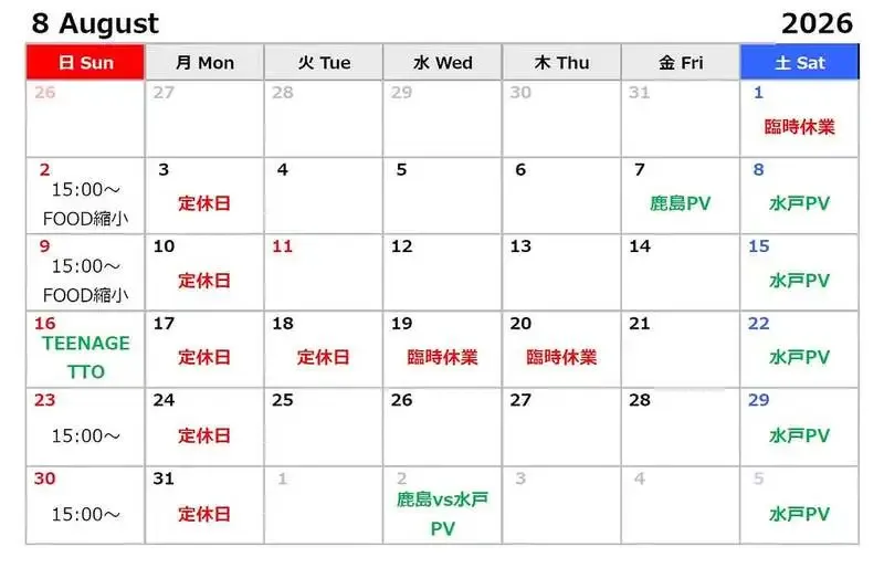 BEERPUB KICK posts August schedule with Komon Festival, PV, and TEENAGE BREWING takeover