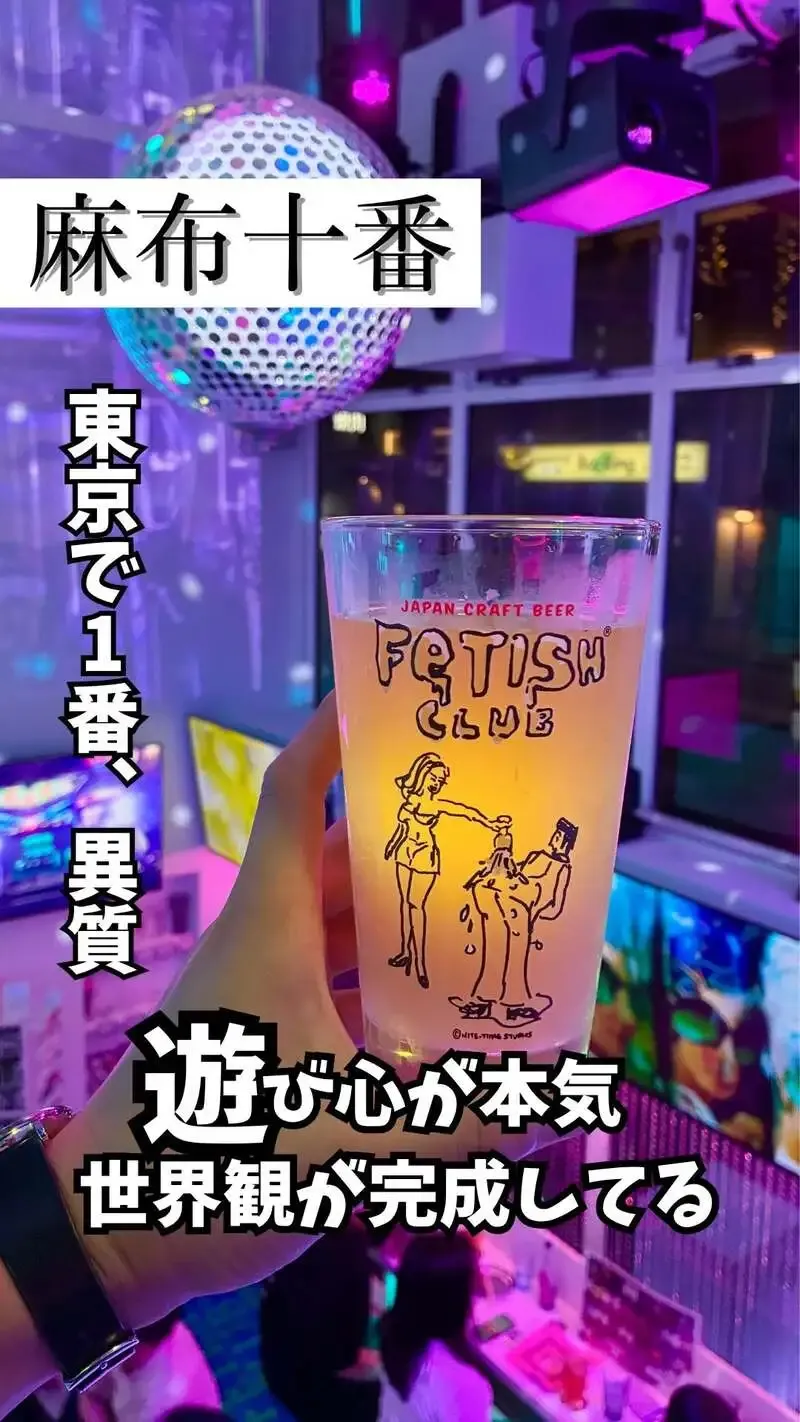 FETISH CLUB opens Azabu-Juban outpost with 30 house-beer taps