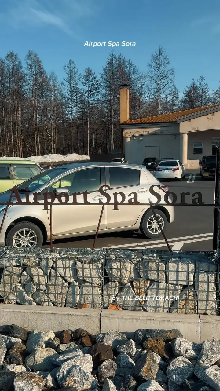 Tokachi Airport Spa SORAでTHE BEER TOKACHIのTOTONOI GOSE提供開始