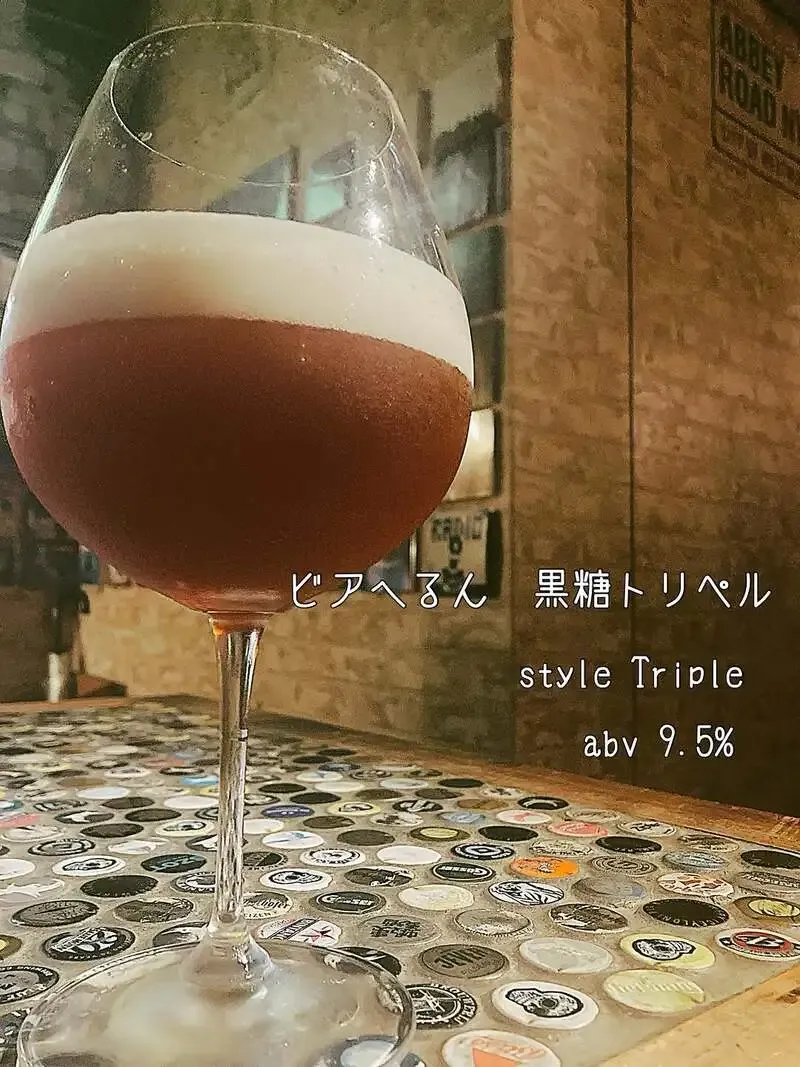 麦酒食堂3F-22でビアへるん「黒糖トリペル」を開栓　黒糖香る9.5%のベルジャントリペル