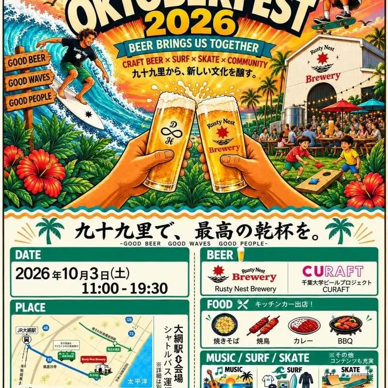 Rusty Nest Brewery to Host OKTOBERFEST 2026 on October 3