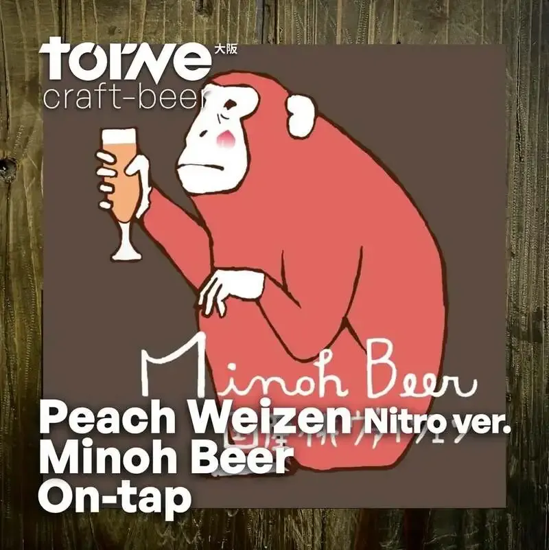 大阪・天六のtorne_craftbeerで箕面ビール関連6樽が新規開栓、桃ヴァイツェン窒素版も