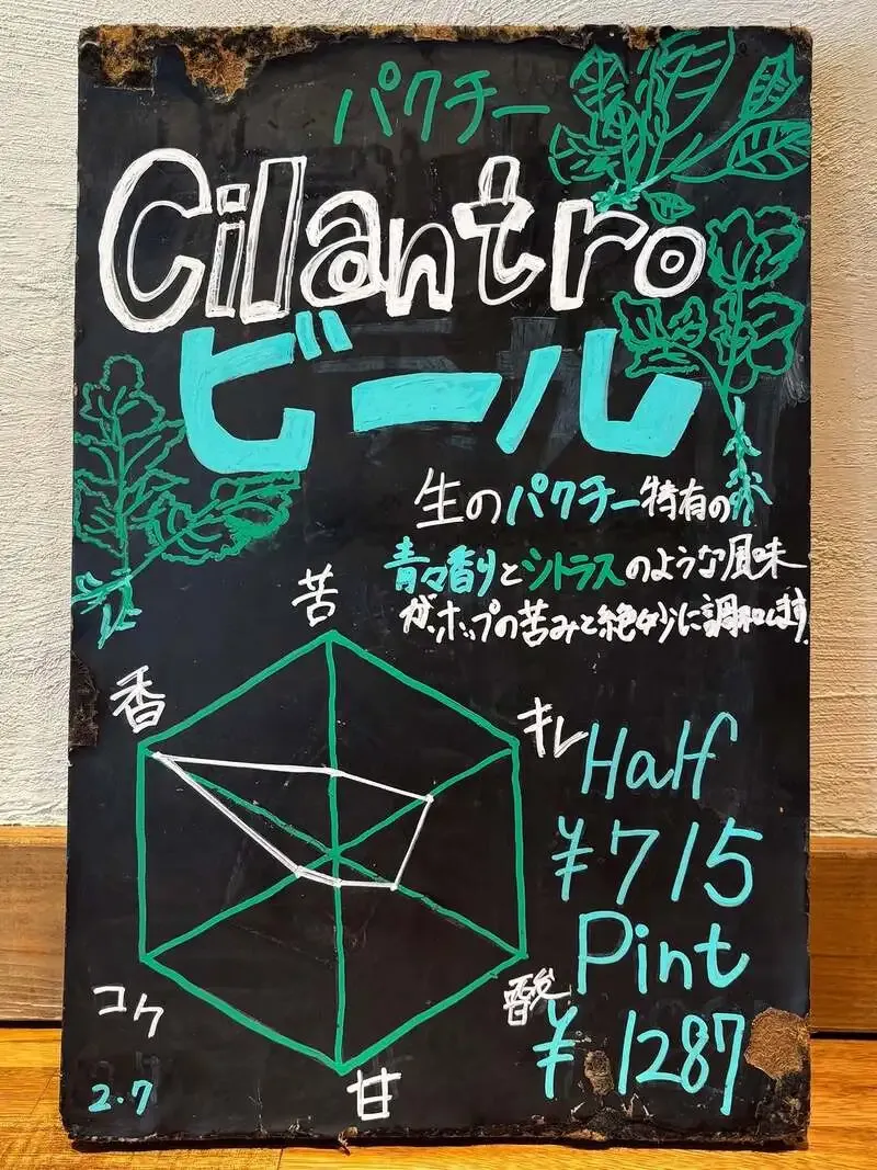 川崎・T.T BREWERYチネチッタ通り店にラスティーエール開栓