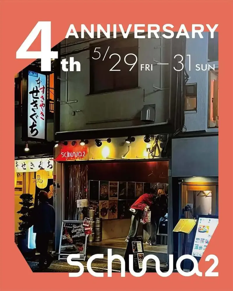 大阪・千日前のSchwa2、4周年イベントを5月29日から3日間開催