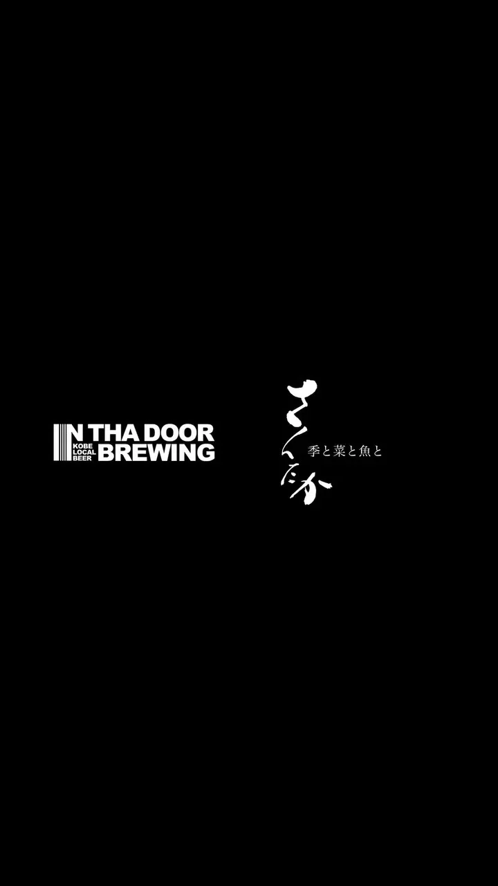 インザドアブルーイング、11月8日に日本料理とのペアリングイベントを開催
