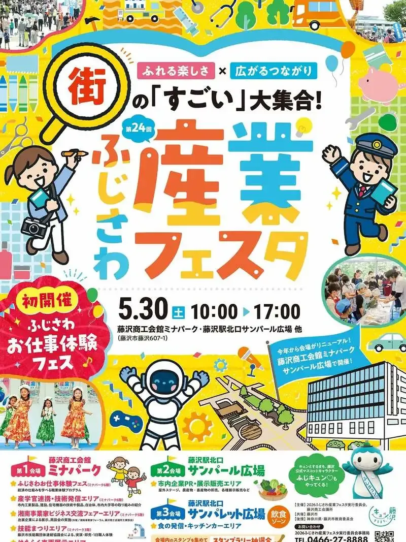 オーラブリューイング、5月30日のふじさわ産業フェスタに出店　新作IPAとはまかぜエール第3弾を初披露