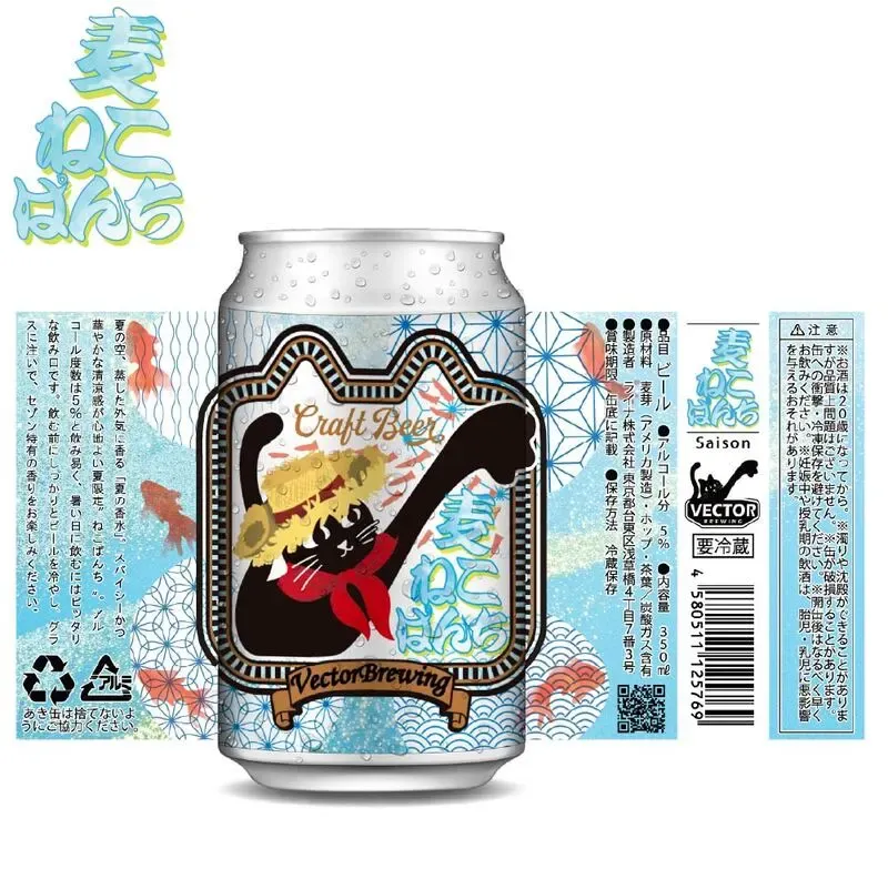 Vector Brewing releases summer saison beer "Mugi Nekopunch"