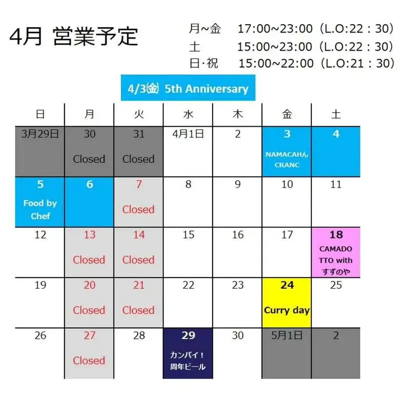 Grau Craft beer bar、5周年前のタップリストにNARA「DAYLONG」など