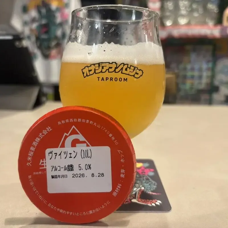 オナジアナノムジナで大山Gビール「ヴァイツェン」を紹介