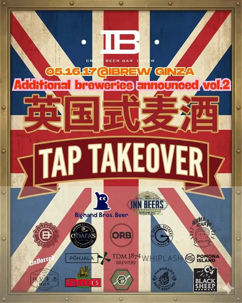 IBREW銀座店が英語併記のドリンク紹介を公開　ジンや梅酒、ウイスキーも