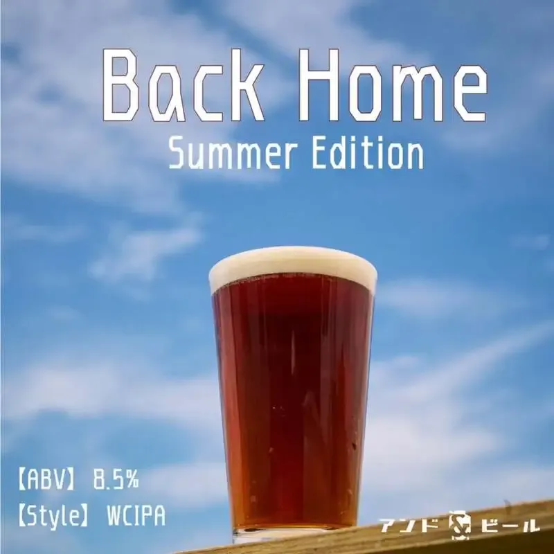 And Beer to Serve a Guest Beer in Koenji on September 9