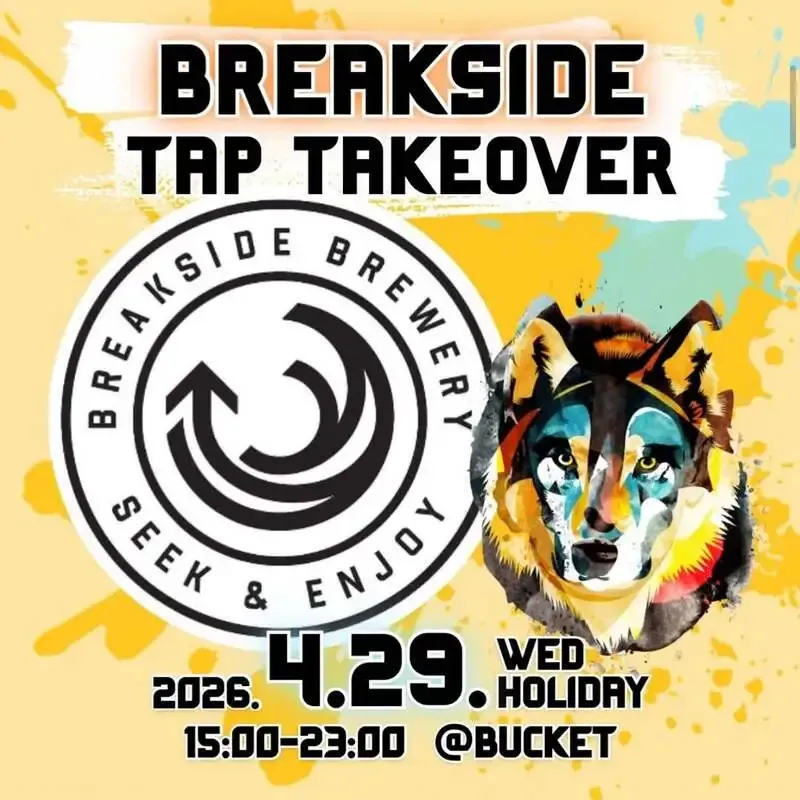 Craft Beer Bar & Bottle Shop Progress、4/29はFLORA FERMENTATION「Selu」