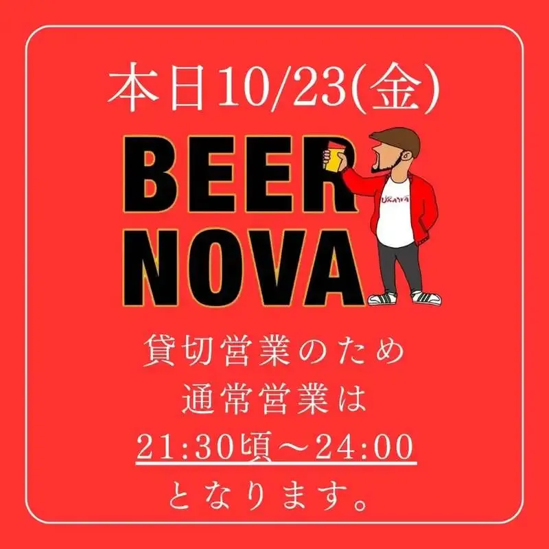 BEER NOVA Shares Late-Night Service Information for October 23