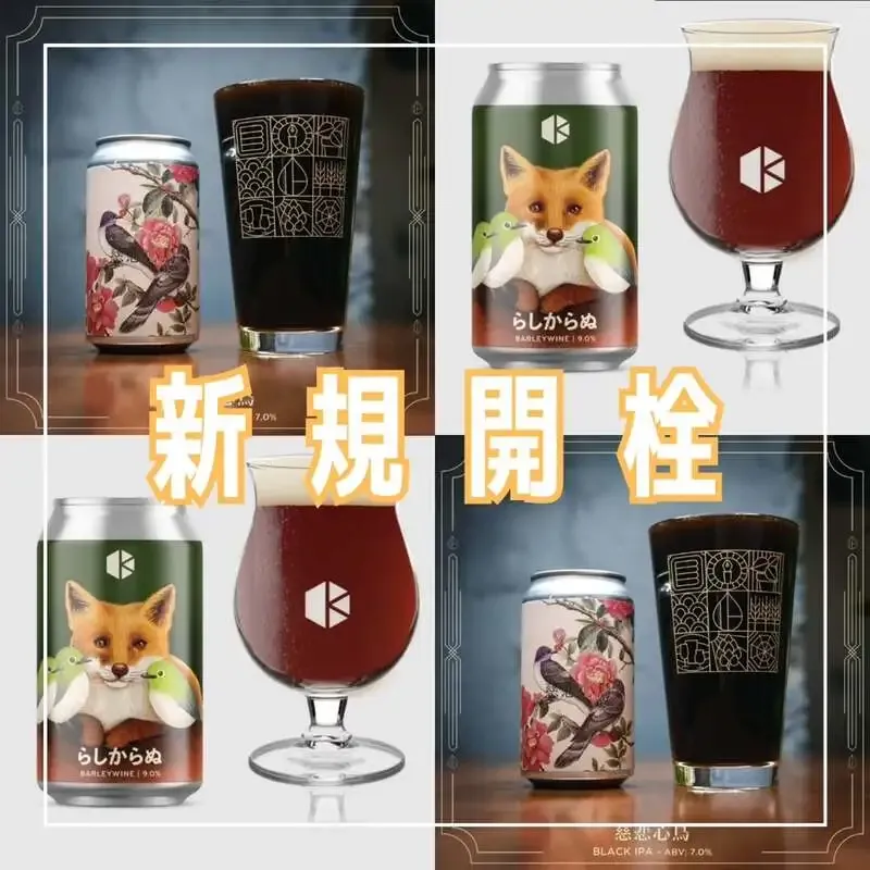 UNDERGROUND赤羽で2種同時開栓、Inkhornと京都醸造の個性派が登場