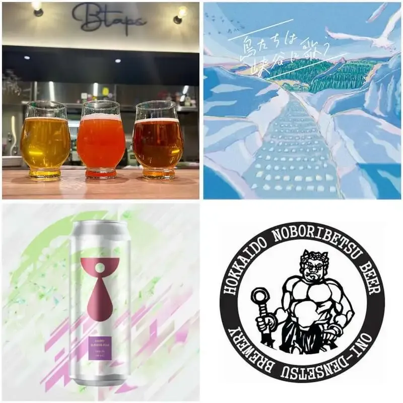 Btaps虎ノ門ヒルズ店で春向けゲスト3種開栓、鬼伝説らが登場