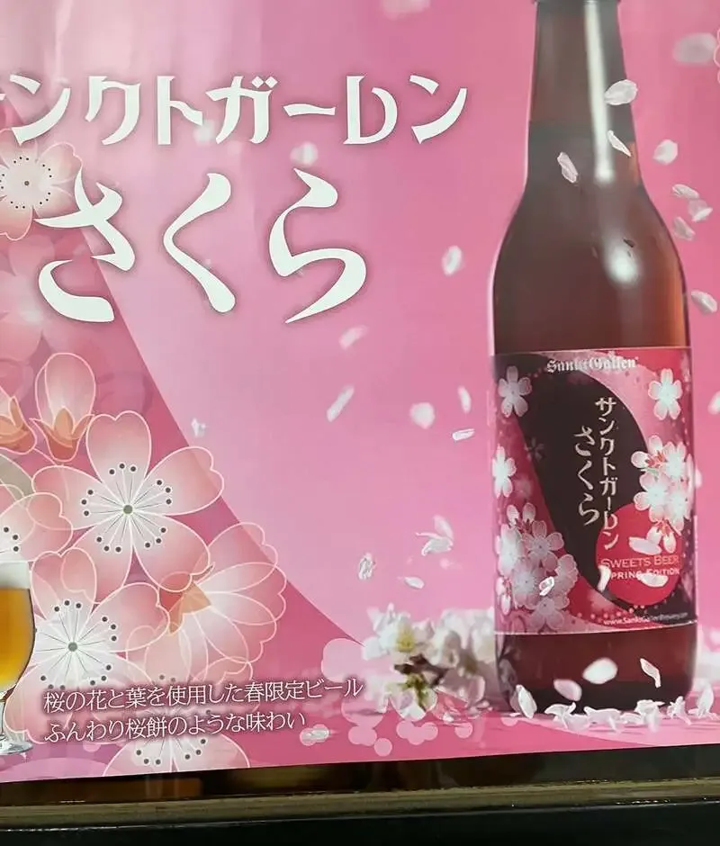 Craftbeer&cafe 蔵くらで「サンクトガール さくら」開栓、春限定の一杯が登場