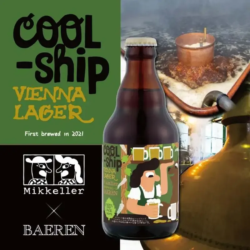 BEER & MUSIC レーズン堂、4月18日のドラフトにベアレン協作ウィーンラガーなど