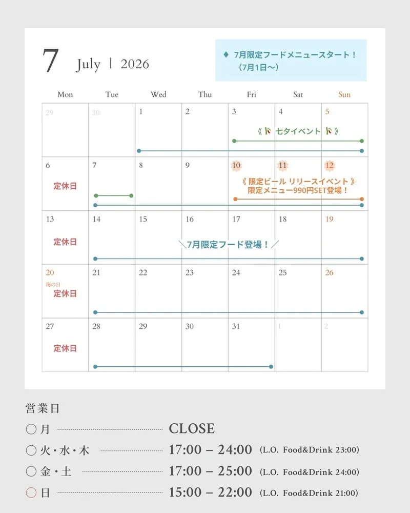 TAP ROOM 99 announces Tanabata events and KANKIKU limited beers for July
