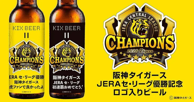 Izumisano Brewing Releases Limited-Edition Hanshin Tigers Back-to-Back Championship Beer