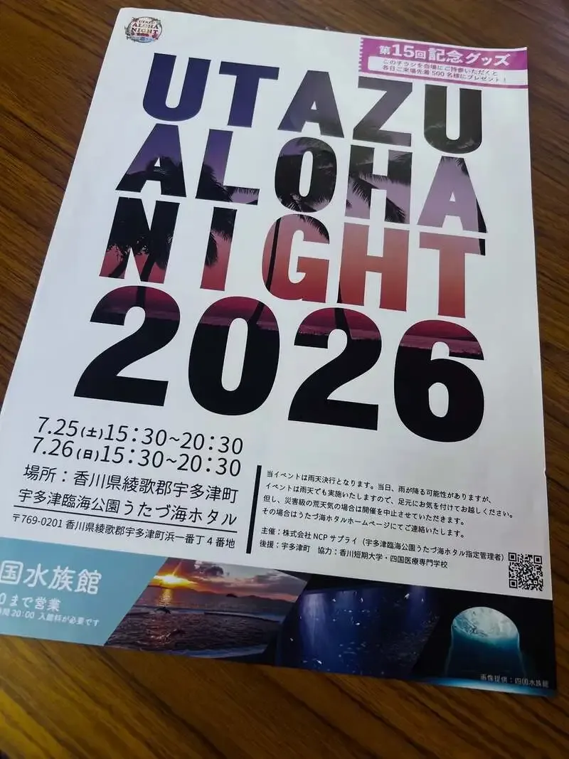 王越麦酒醸造所でOGOSHIマルシェ開催　王越の食を集める交流イベント