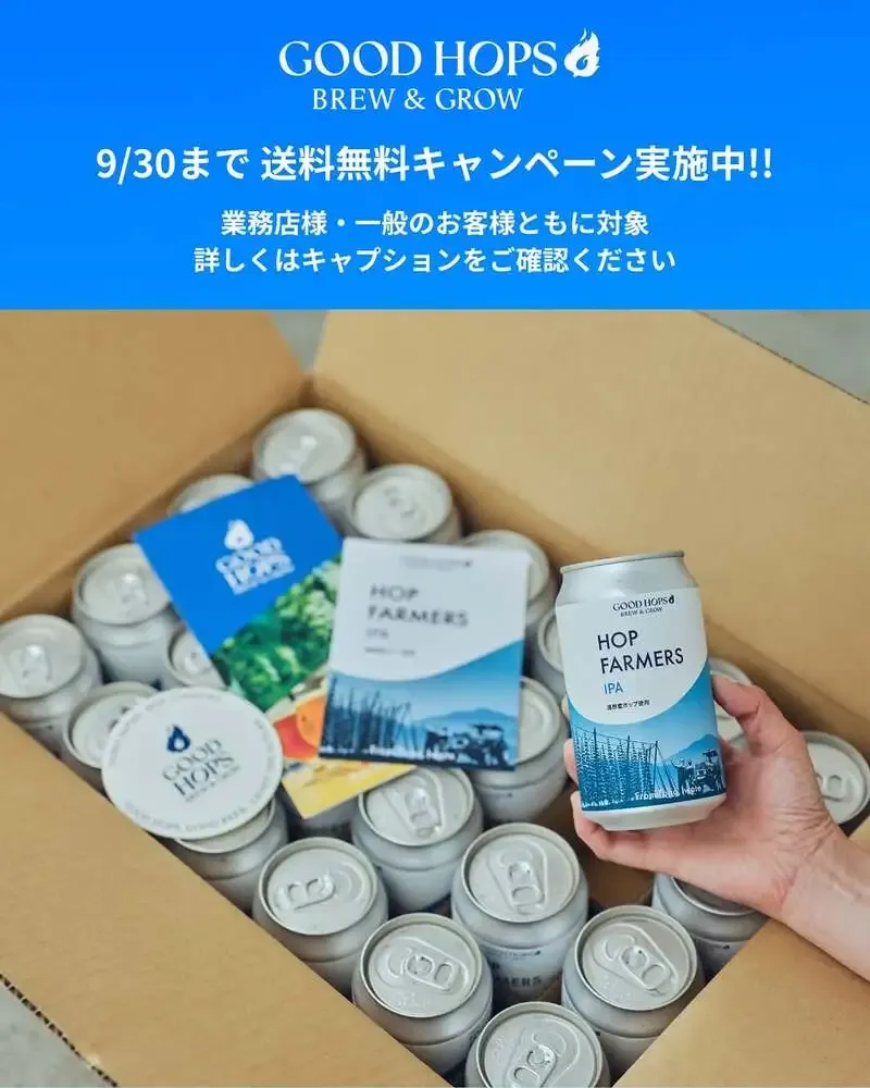 GOOD HOPS Offers Free Shipping Through September 30