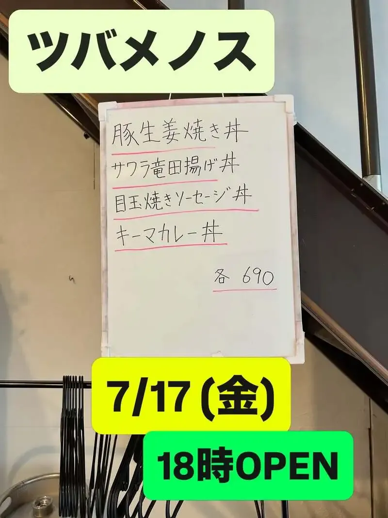 ビールスタンド ツバメノス、伊勢角屋麦酒2種を含む5タップを案内