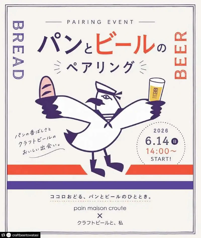 Bread and beer pairing event to be held at Beach culture brewing on June 14