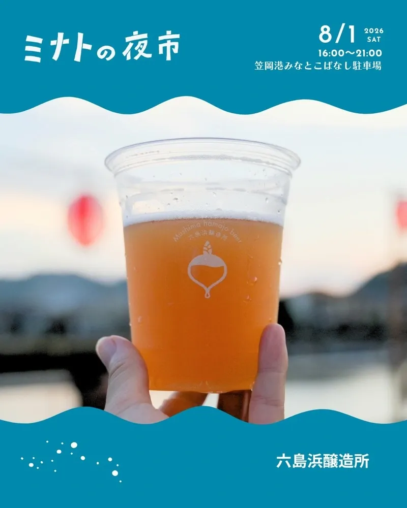 六島浜醸造所、ぼっけーまち会議と笠岡産大麦のGOD ISLANDを販売