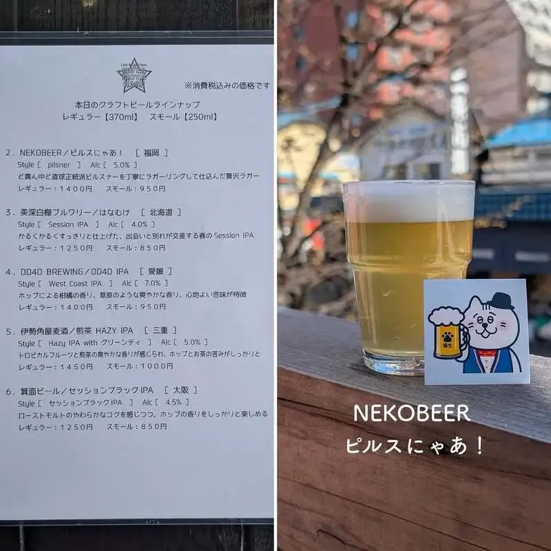 札幌・モヤモヤベースでNEKOBEER「ピルスにゃあ！」が開栓