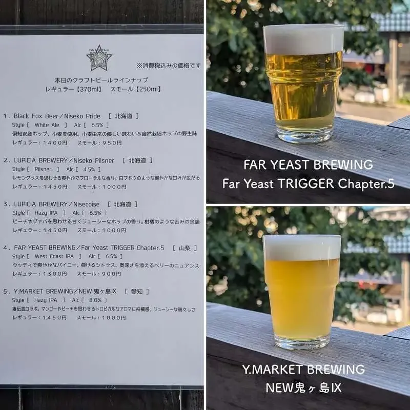 Moyamoya Base in Sapporo taps Far Yeast TRIGGER Chapter.5 and NEW鬼ヶ島Ⅸ