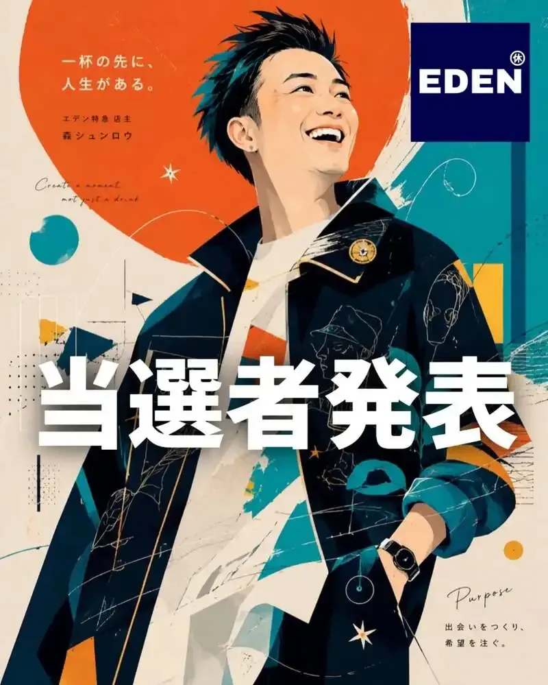 Eden Tokkyu in Osaka updates its summer tap list with four beers