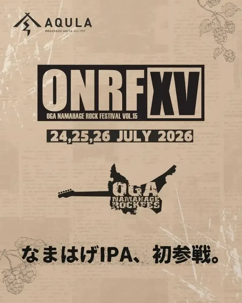 Akita Aqula Beer to debut at Oga Namahage Rock Festival vol. 15 with Namahage IPA and Akita Bijin Beer