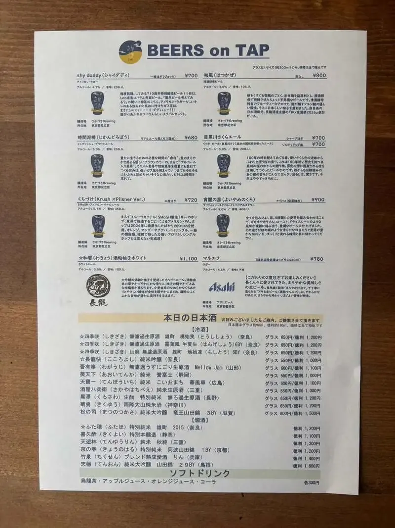 さかづきLab、5月14日に月イチ樽替えイベントで淡麗極上〈生〉を提供