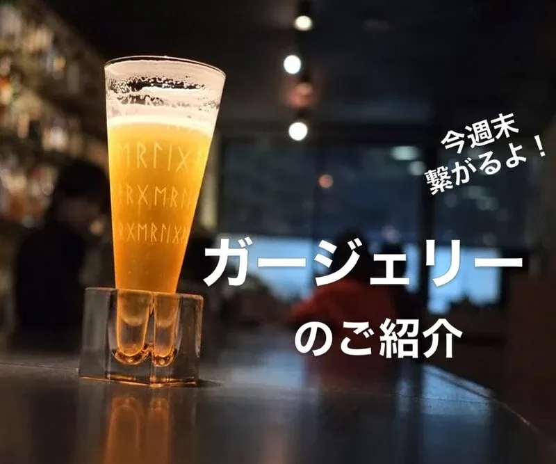 神戸・サイオウガウマ、4月26日にスタンド169コラボdayを案内