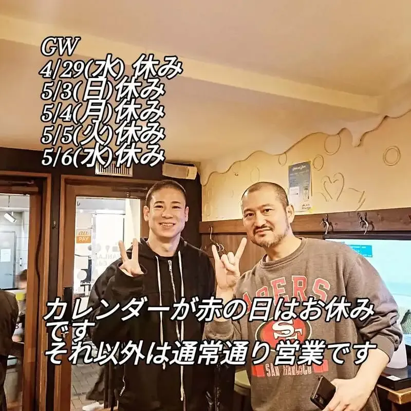 スワンレイクパブエド田町店、GW休業案内と樽生12種を公開