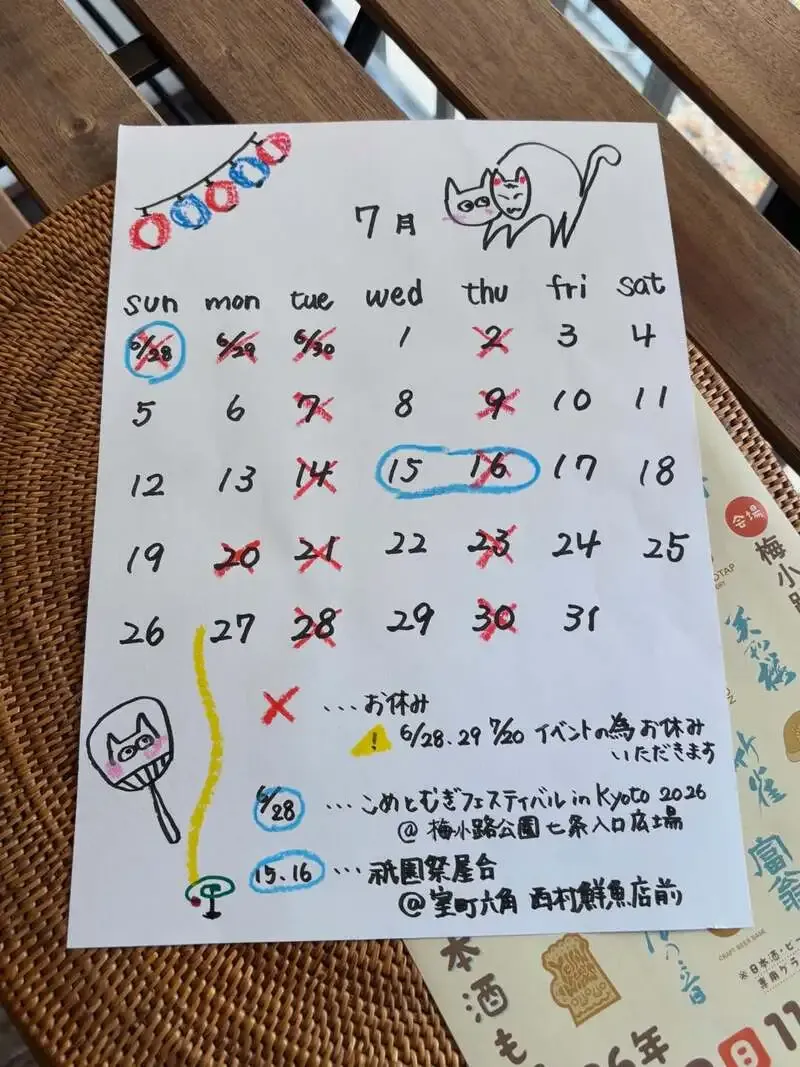 角打ちあさくら、7月案内で6月28日『こめとむぎフェス』5種の樽生を告知