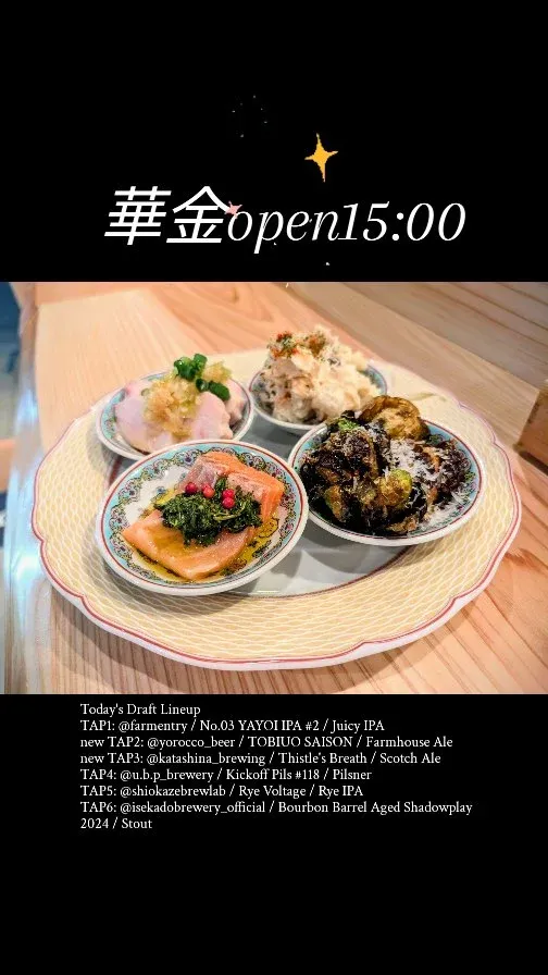 Craft Beer 2むぎ、NORTH ISLANDや鬼伝説など6種の樽生を案内