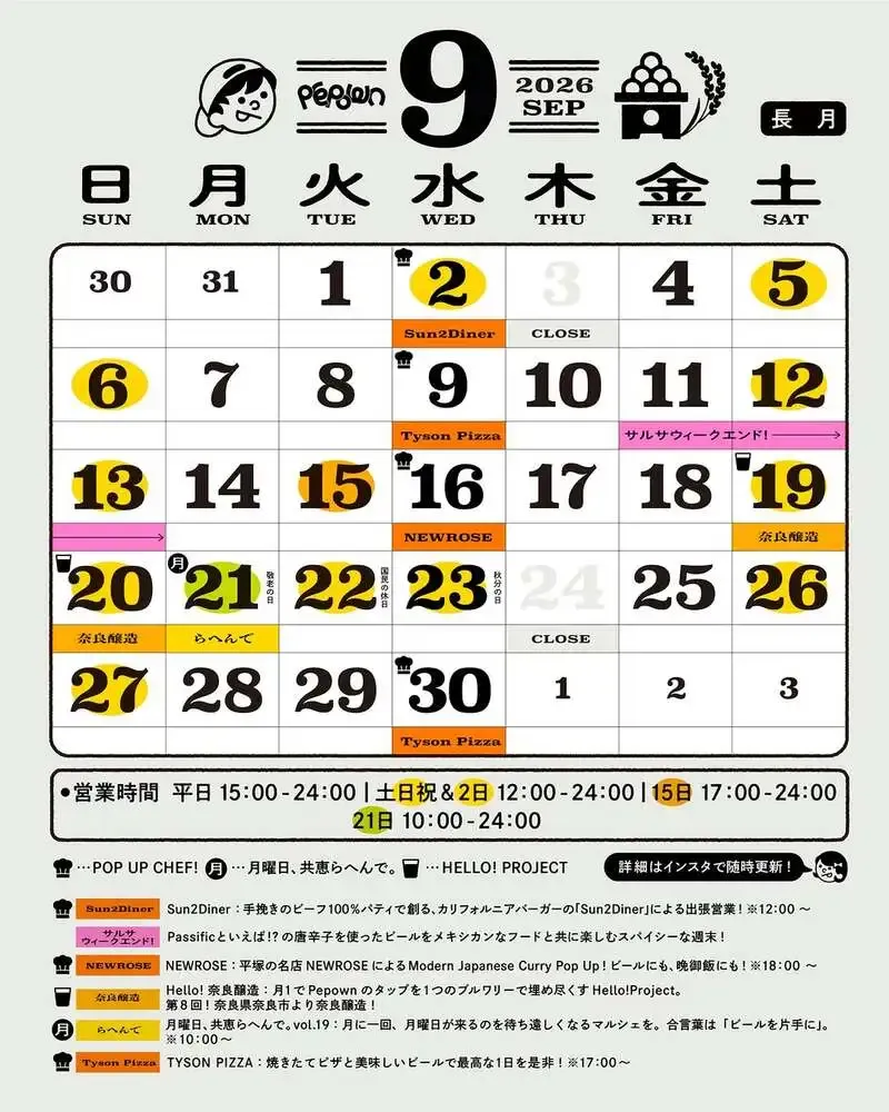 茅ヶ崎・PEPOWN、9月のHello!Project第7弾で奈良醸造が登場