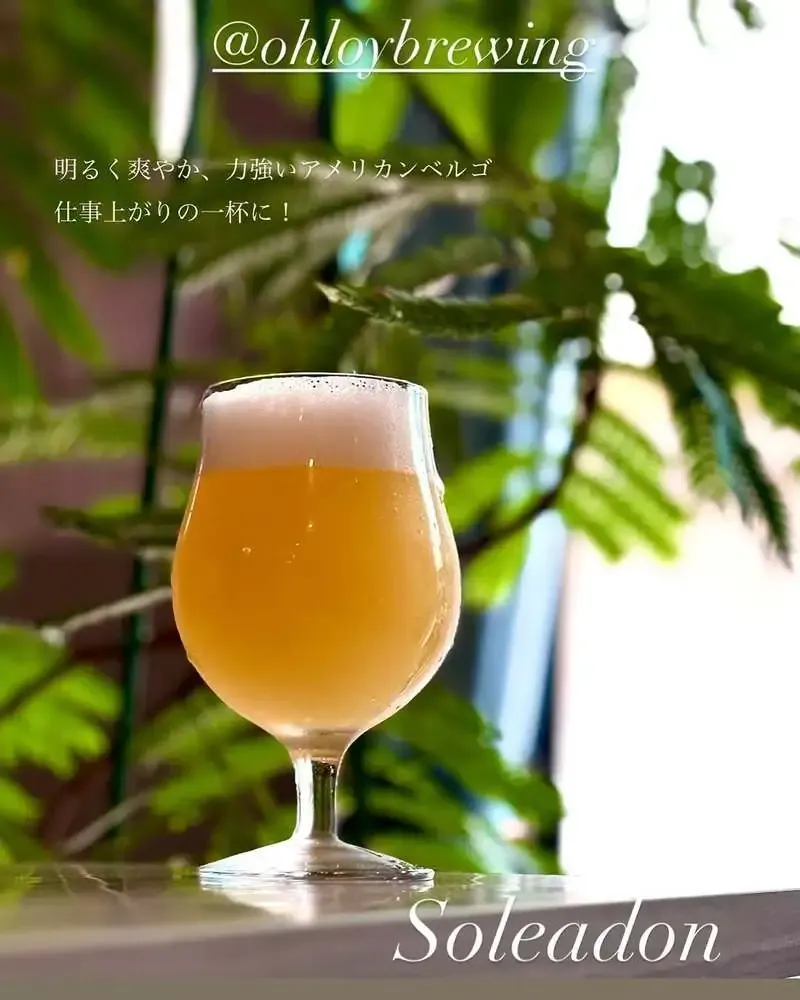 高松のビアパブTaru Taruでohloybrewing『Soleadon』を提供開始