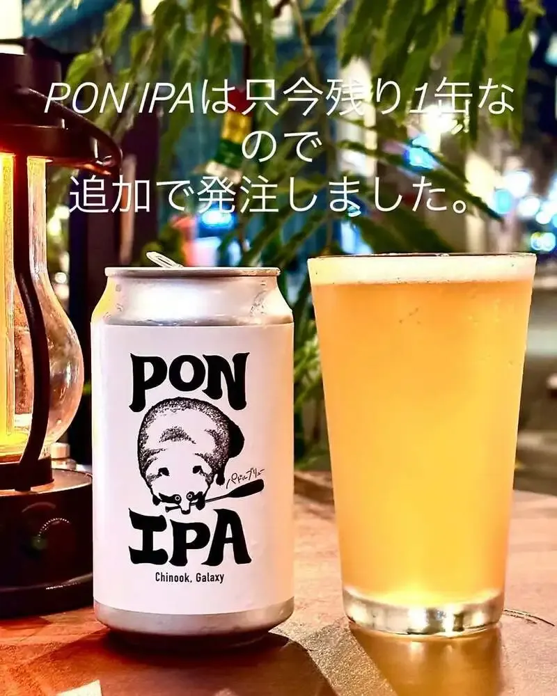 PON IPA from PADDLE BREW Now Pouring at Taru Taru in Takamatsu