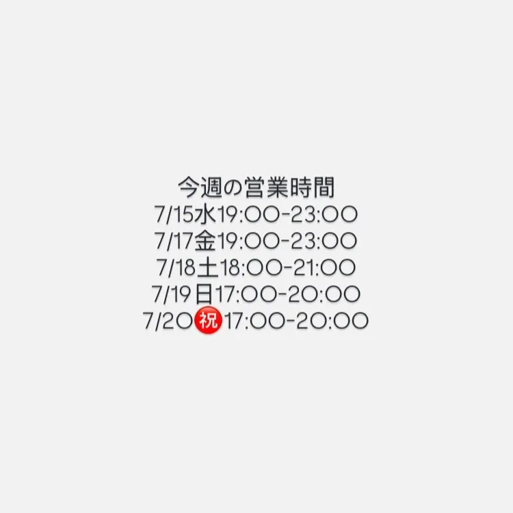 Attico in Musashi-Koyama posts a six-beer tap list with Barbaric Works and Shiga Kogen